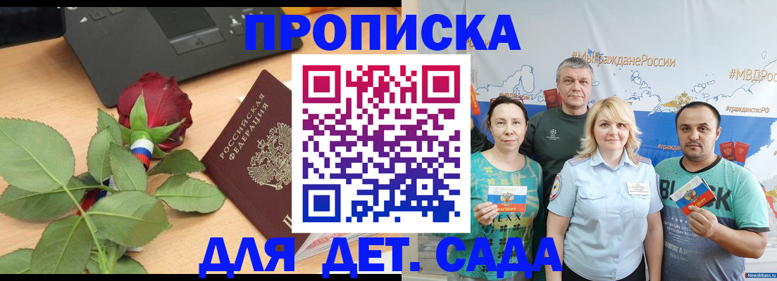 прописка штамп в Орехово-Зуево