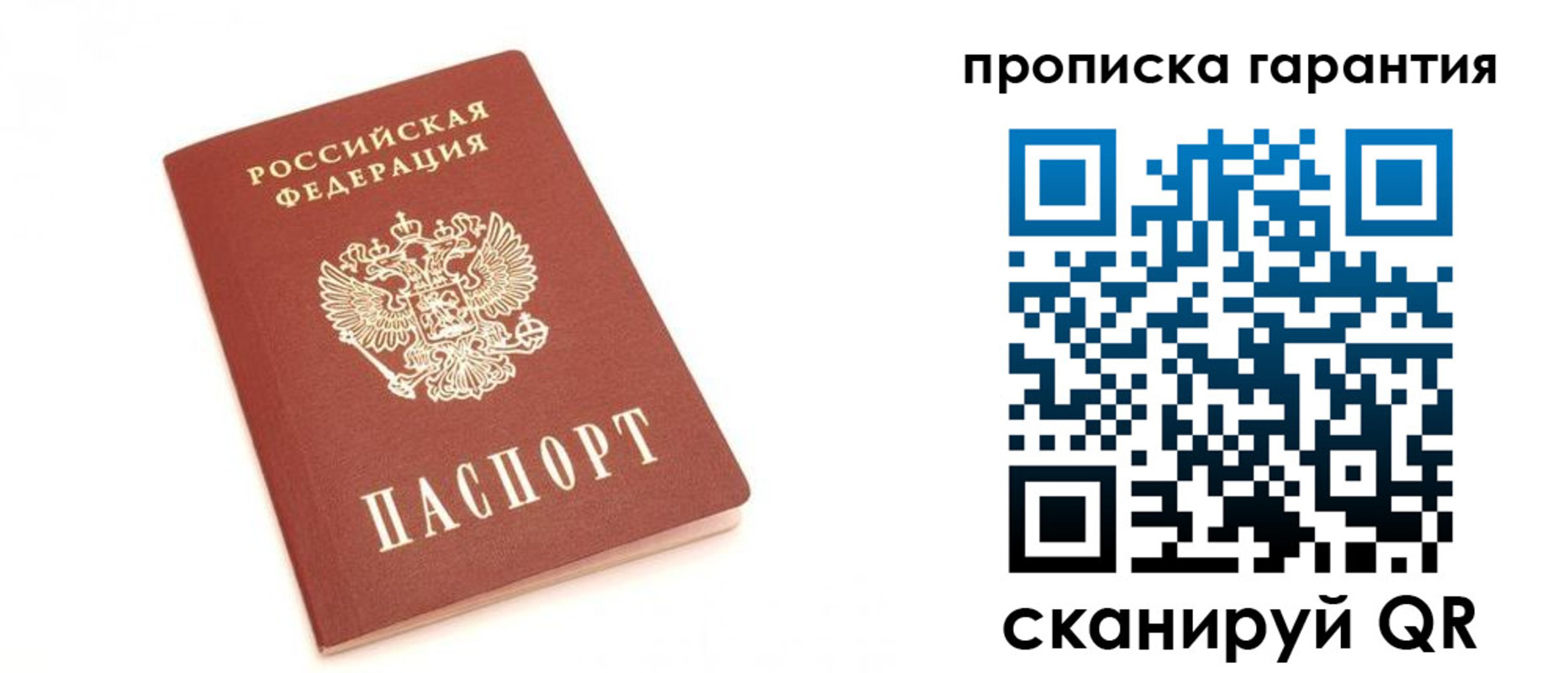 миграционный учет в Орехово-Зуево