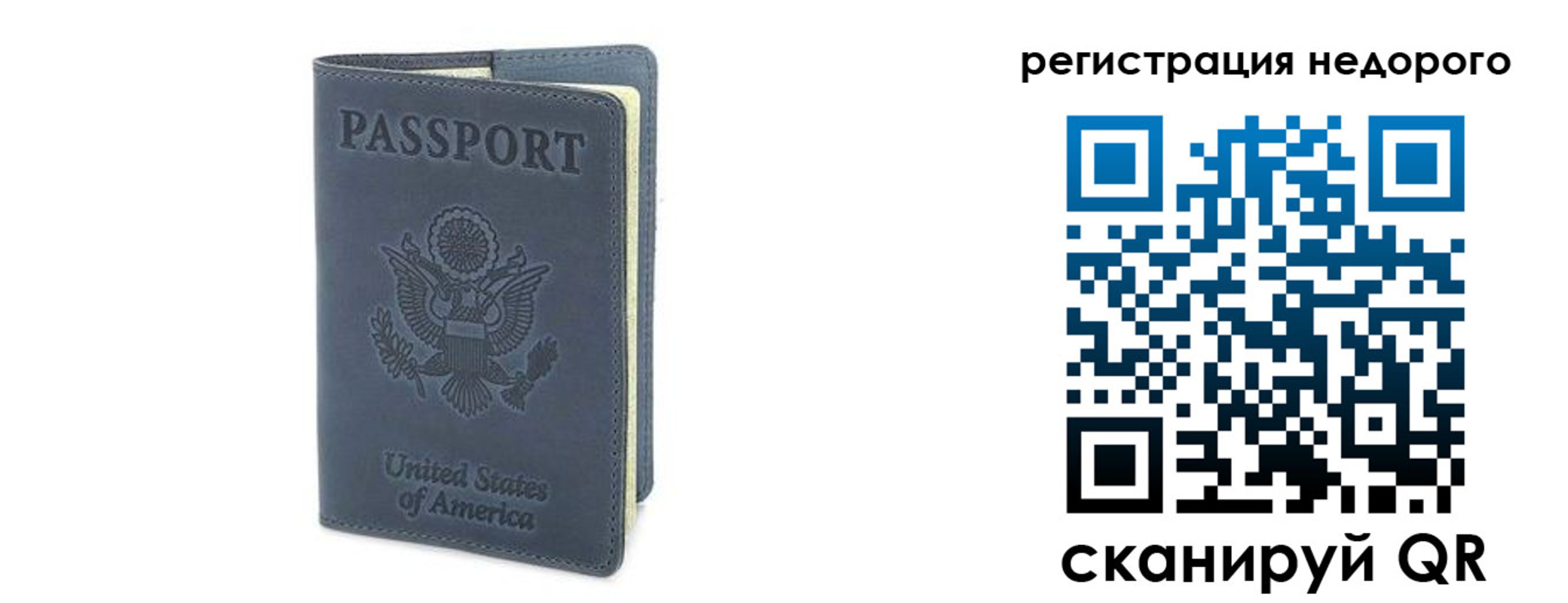прописка для работы в Орехово-Зуево