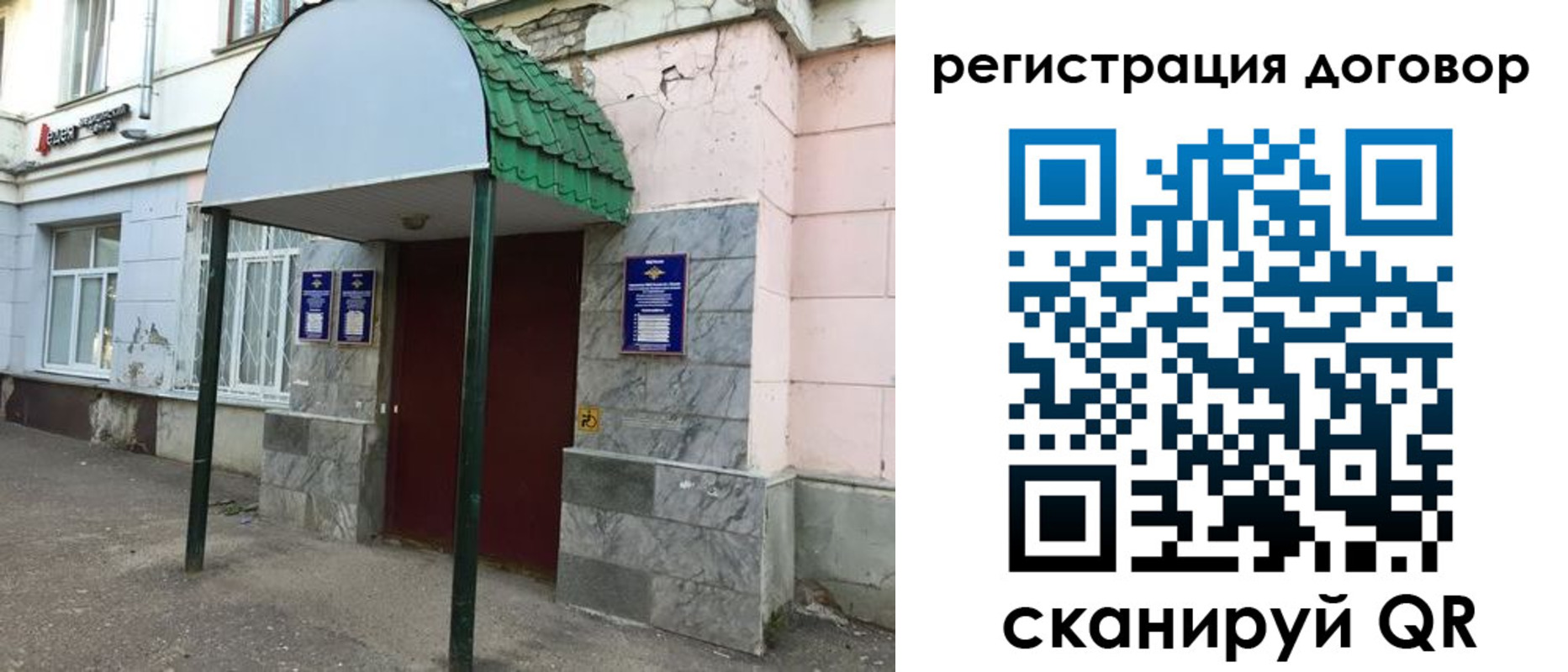 регистрация для дет. сада в Орехово-Зуево