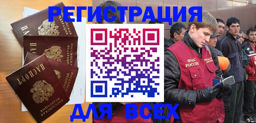 прописка регистрация в Орехово-Зуево