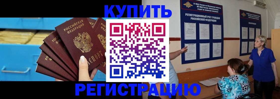 прописка гарантия в Орехово-Зуево