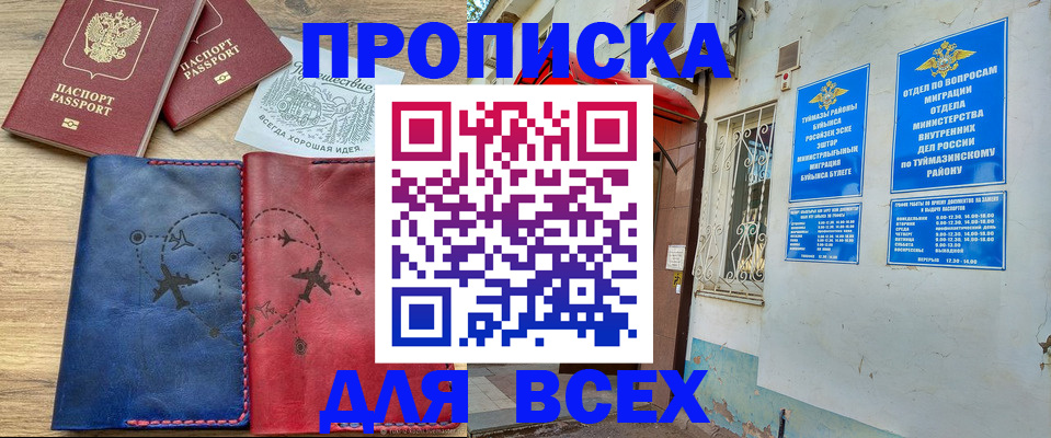 прописка поиск в Орехово-Зуево