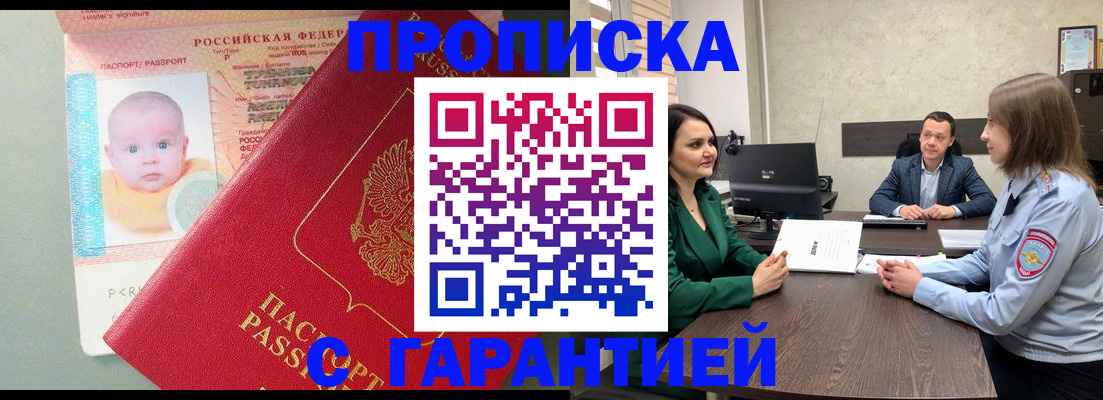 регистрация в Орехово-Зуево