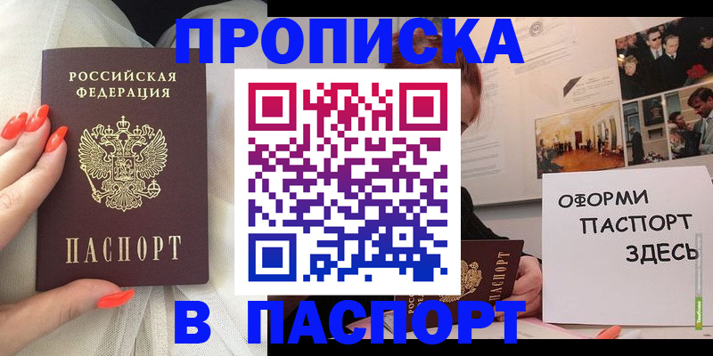 миграционный учет в Орехово-Зуево