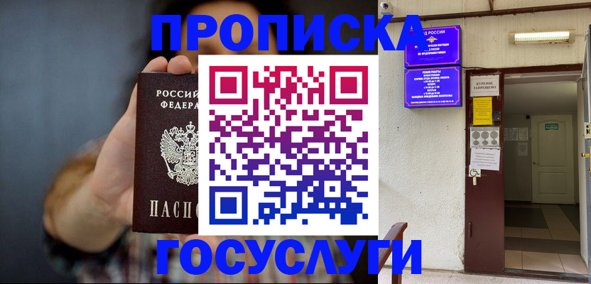 временная регистрация гарантия в Орехово-Зуево