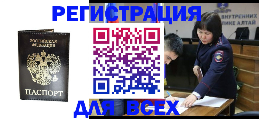 прописка поиск в Орехово-Зуево