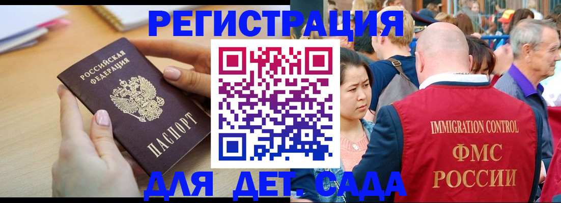 прописка ребенка в Орехово-Зуево